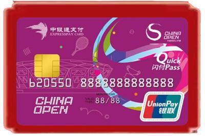 双鸭山烟酒回收中银通卡.jpg
